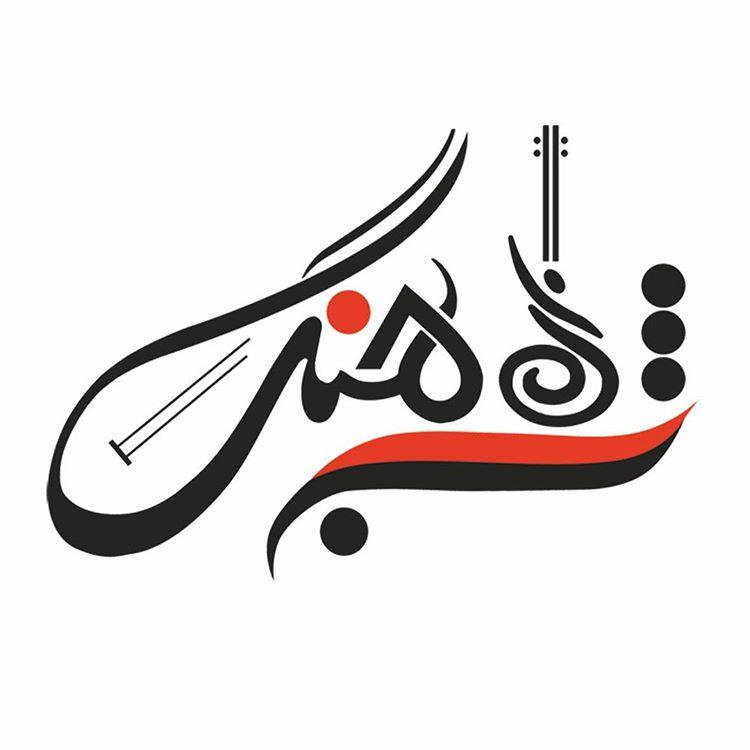 آموزشگاه شباهنگ دلیجان
