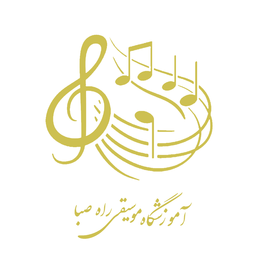 آموزشگاه راه صبا