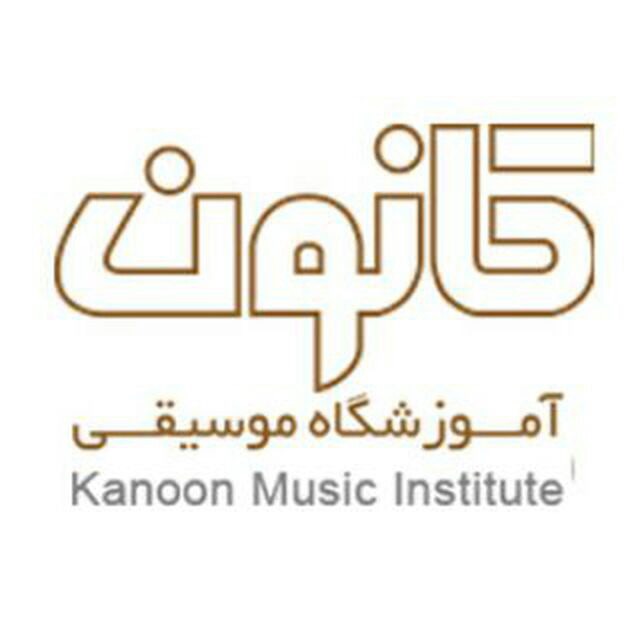 آموزشگاه کانون