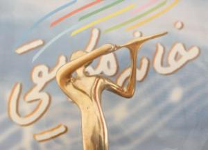 جشن خانه موسیقی 6 بهمن ماه برگزار می‌شود