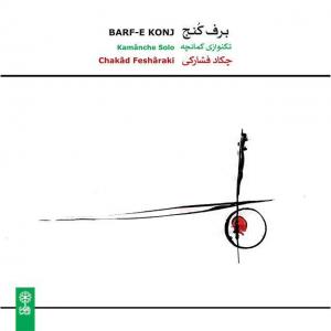 آلبوم «برف کنج» تک‌نوازی کمانچه اثر «چکاد فشارکی» منتشر شد