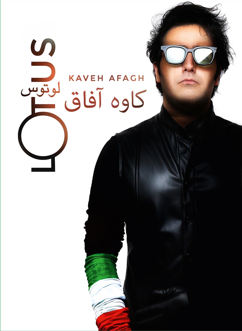 انتشار آلبوم «لوتوس» کاوه آفاق در روزهای منتهی به کنسرتش