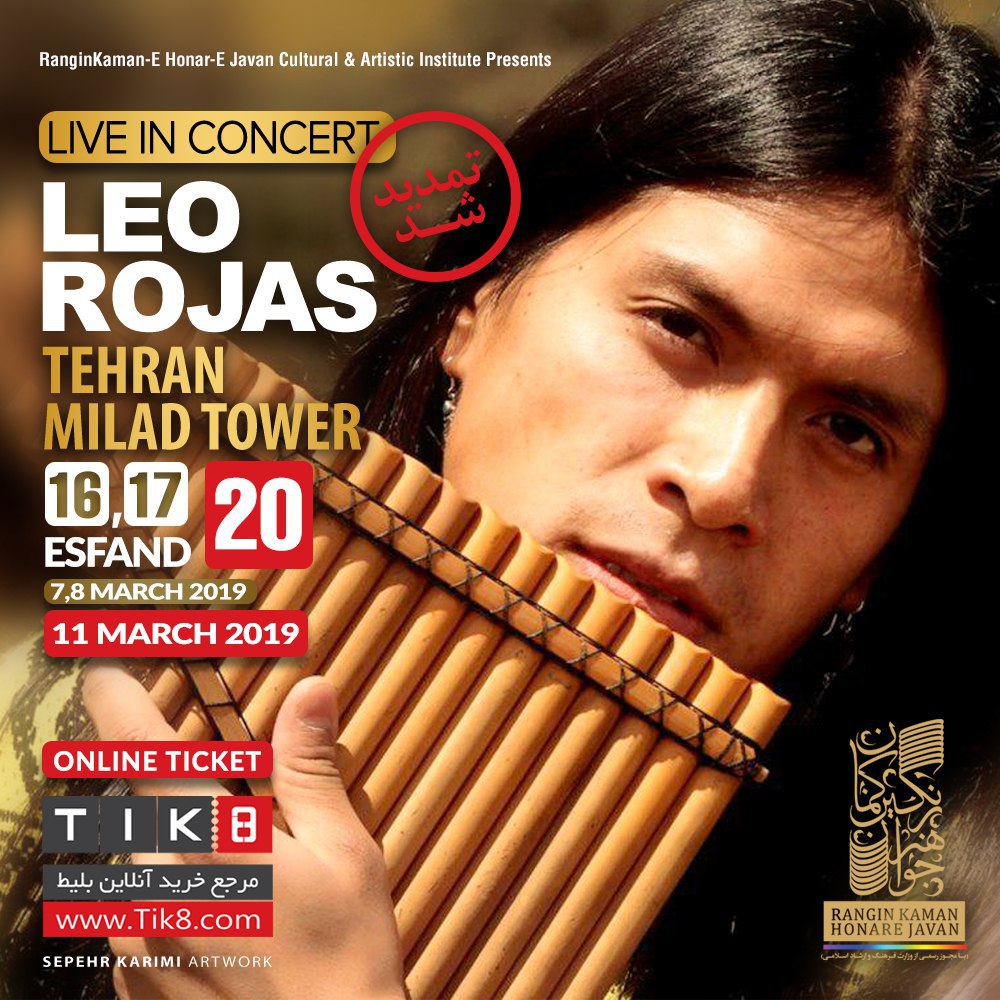 لئو روخاس: با موسیقی ام برای ایرانی ها آرامش هدیه می آورم