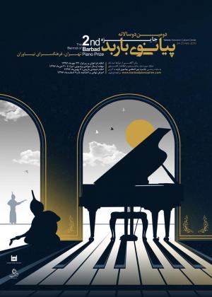 رقابت بیست پیانیست نوجوان و جوان در دومین جایزه پیانو باربد برگزار می‌شود