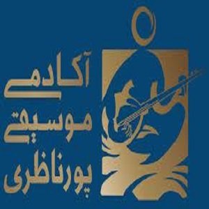 265 هنرجو به مرحله‌ی دومِ نخستین فراخوان آکادمی موسیقی پورناظری راه یافتند