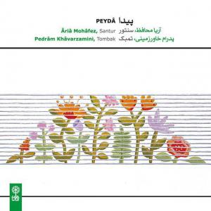 آلبوم «پیدا» توسط انتشارات ماهور منتشر شد