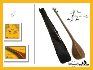 ساز «بیتار» رونمایی شد